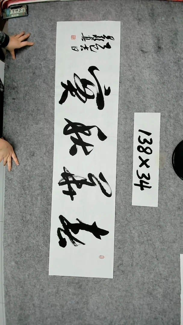 书法吕老师书法作品