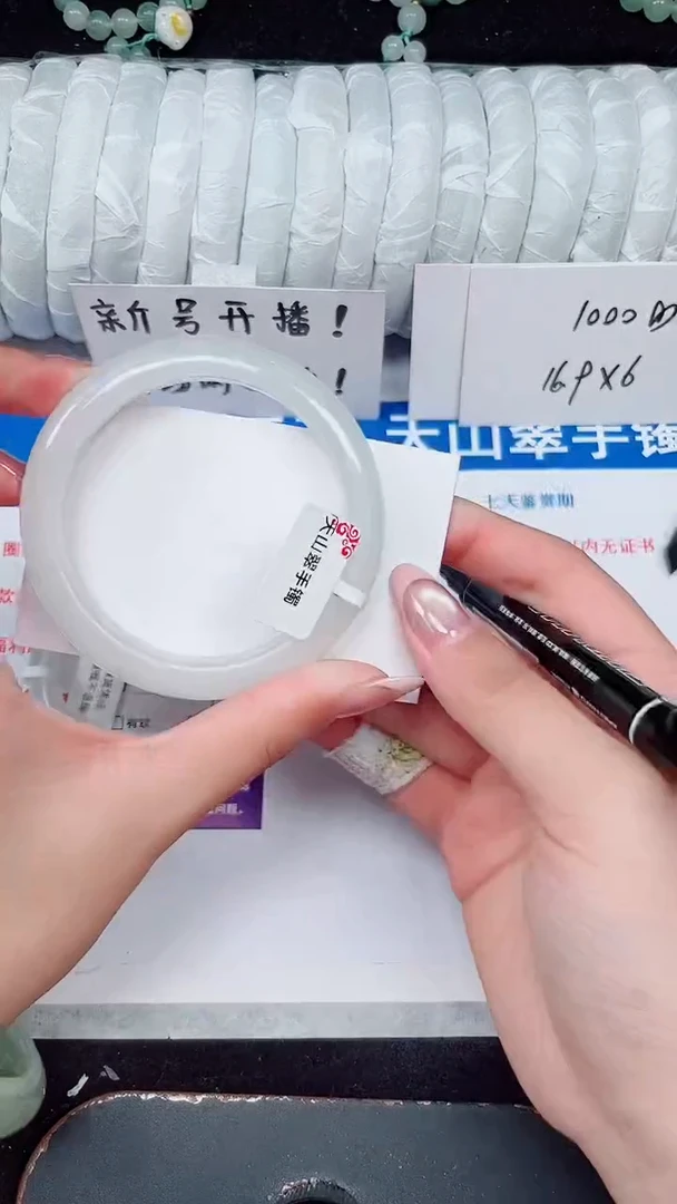 未镶嵌手镯石英质玉240-56/57