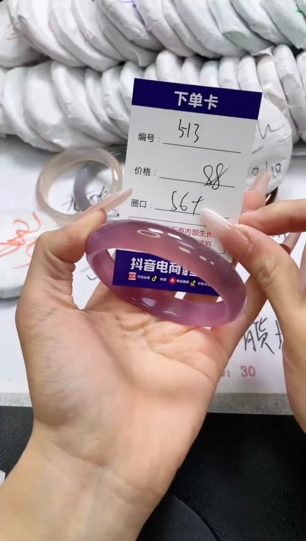未镶嵌手镯玛瑙/玉髓513