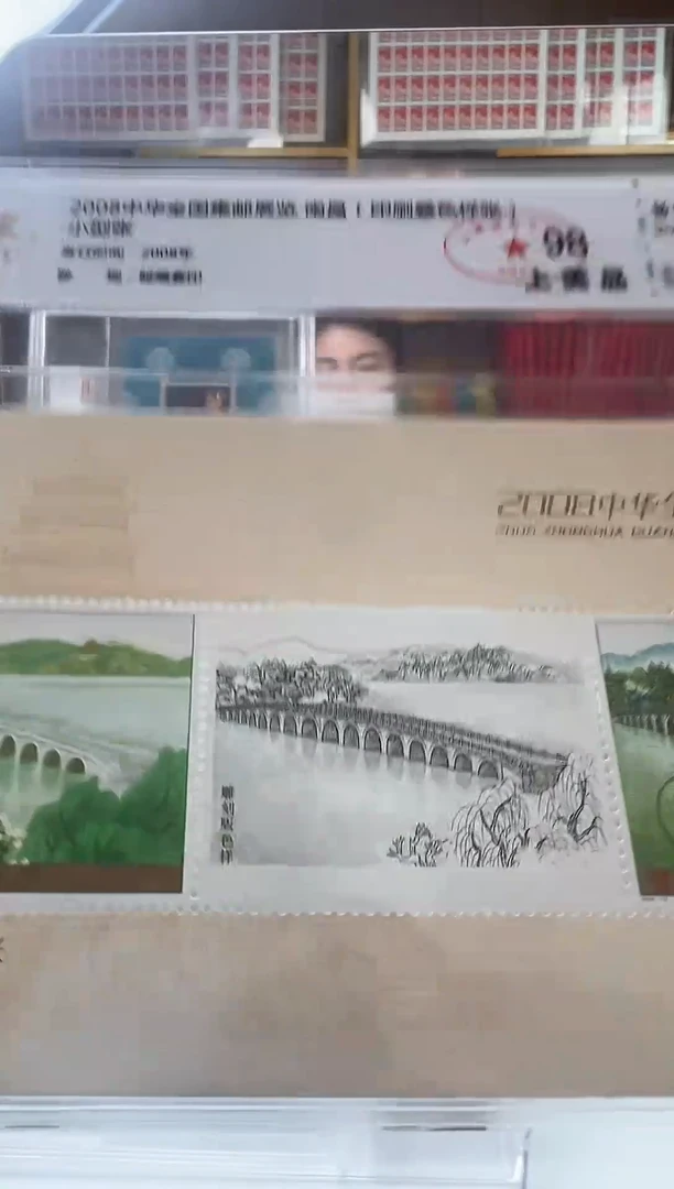 【闪购商品】全国邮展叠色样票