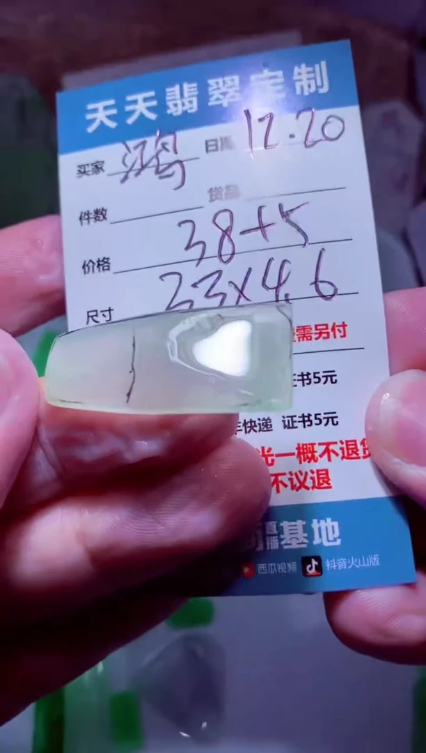 未镶嵌定制翡翠鸿*发材料38