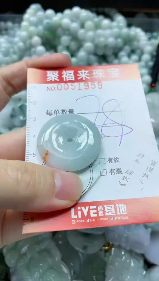 【闪购商品】翡翠颈饰未镶嵌闪购0051959