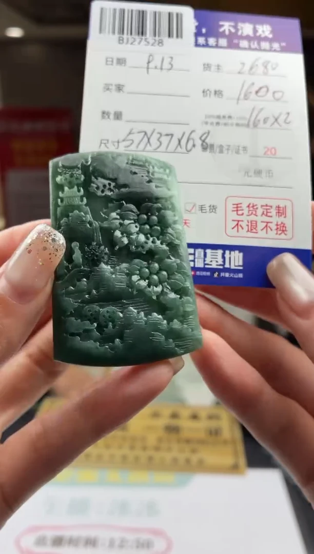 未镶嵌定制翡翠BJ27528
