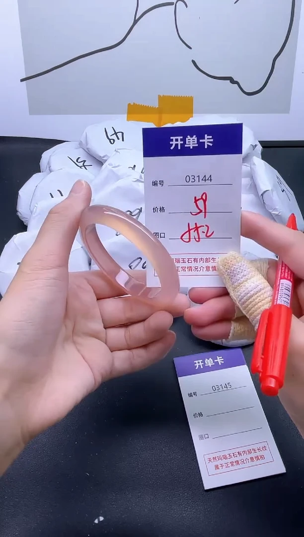 手镯玛瑙/玉髓未镶嵌3144