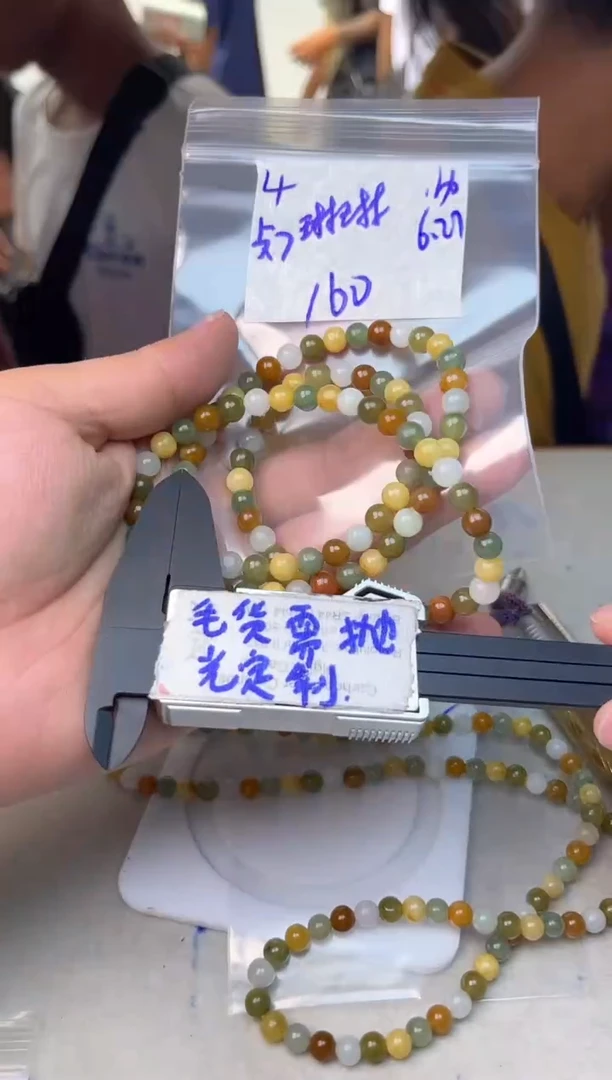 定制翡翠未镶嵌琳***灏4w/珠链/毛货需精细抛光拍一发一