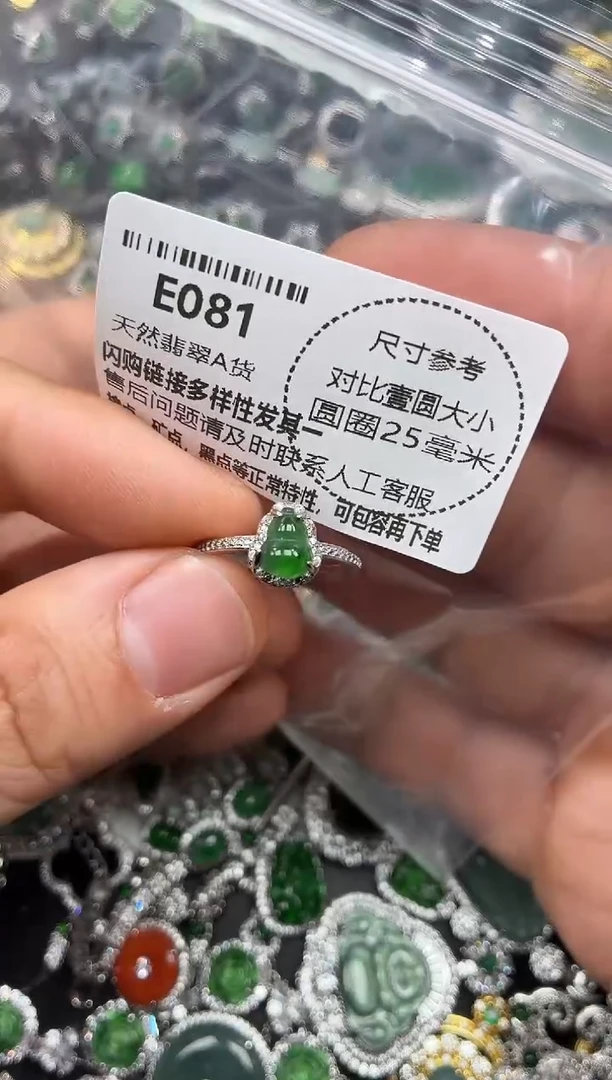 颈饰未镶嵌翡翠E081戒指