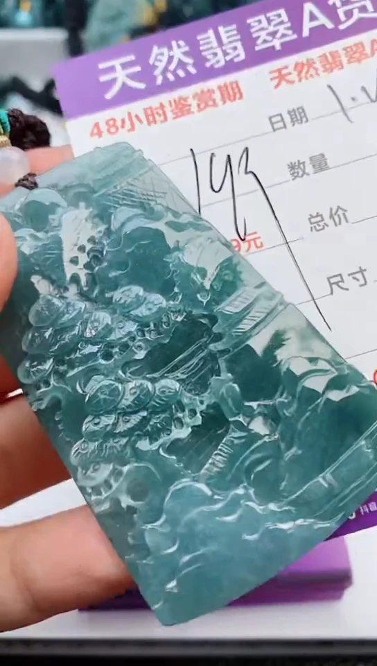 【闪购商品】翡翠颈饰未镶嵌