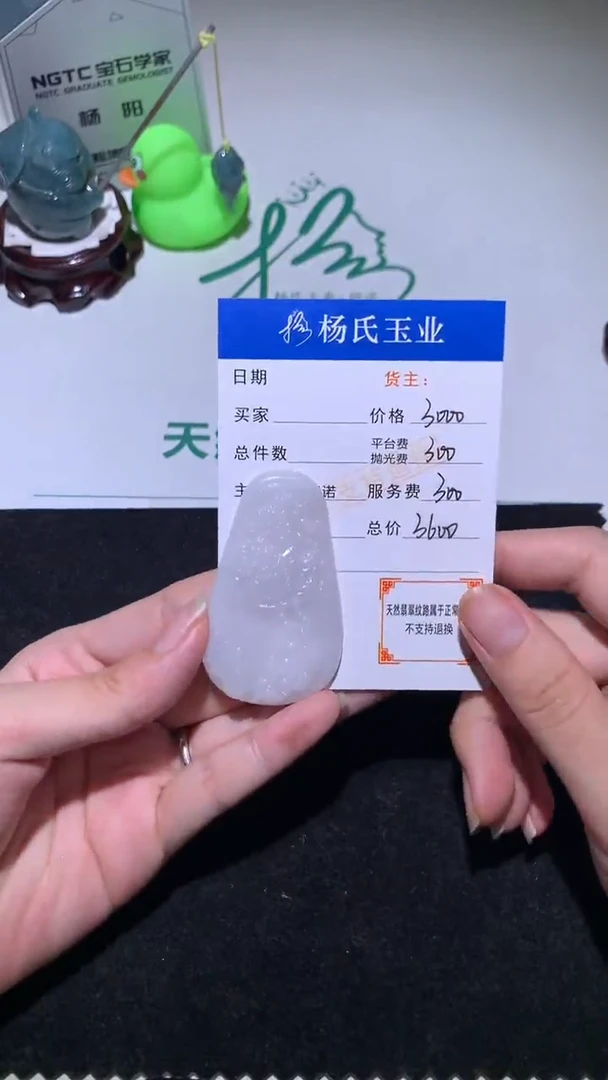 未镶嵌定制翡翠-毛货不退不换-