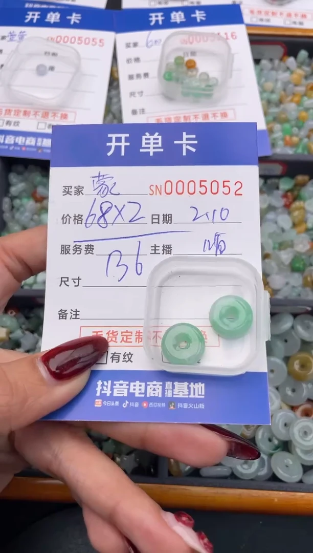 【闪购商品】翡翠颈饰未镶嵌00005052
