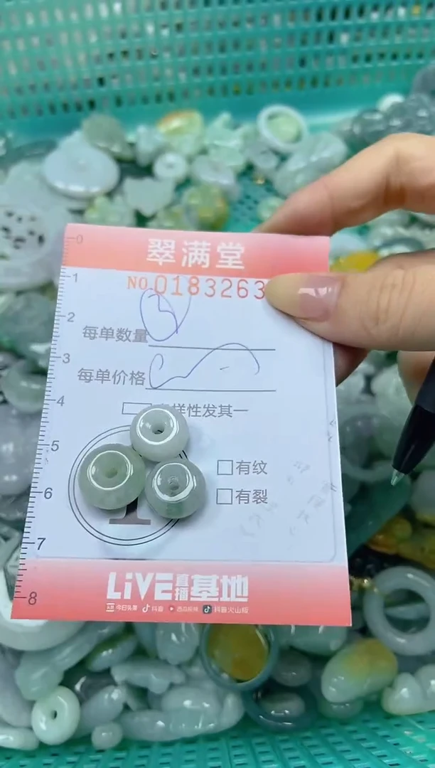 颈饰未镶嵌翡翠闪购0183263