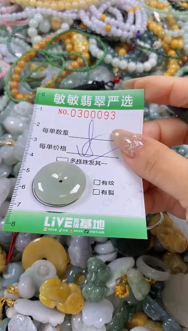 翡翠未镶嵌颈饰闪购0300093多样性发其一
