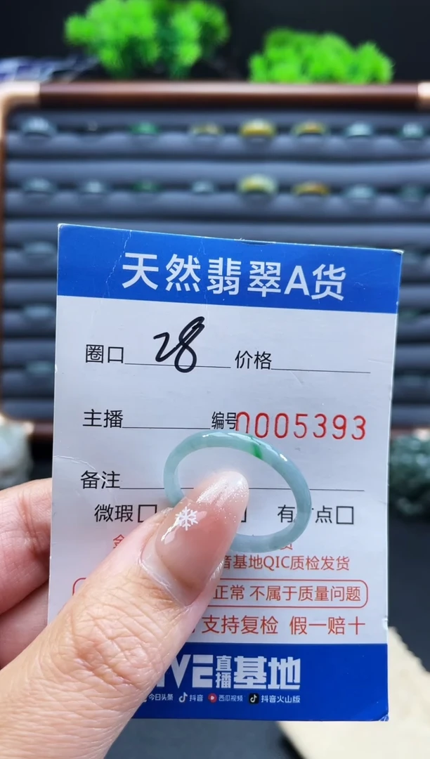 未镶嵌戒指翡翠戒圈