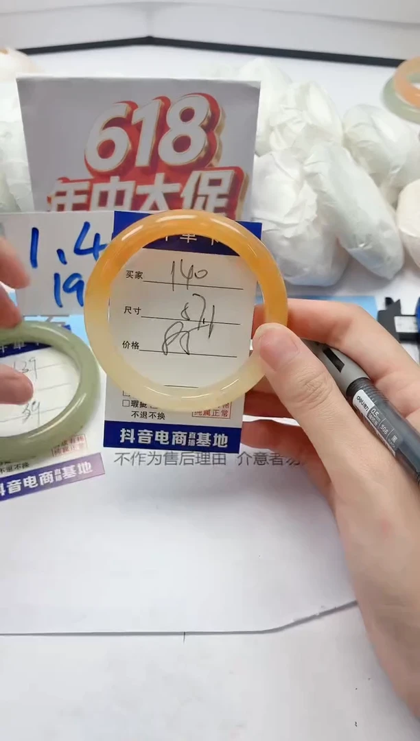 石英质玉手镯未镶嵌140/57.1