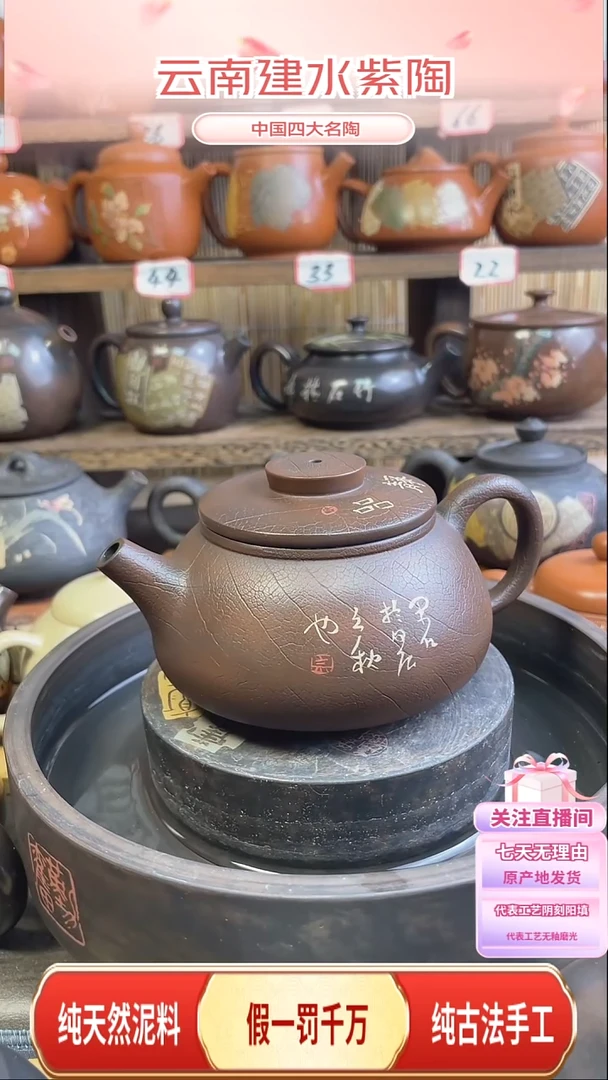 壶建水紫陶菩提纹彩填壶（江浩老师大容量）