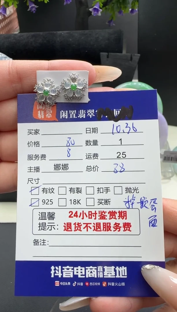 银S925镶嵌翡翠耳饰?*子翡翠耳饰