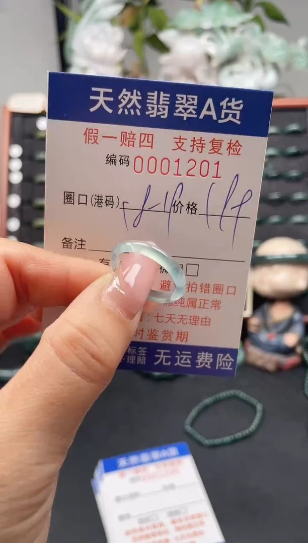 未镶嵌戒指翡翠18-19*1201