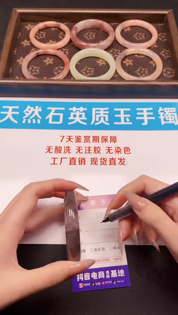 未镶嵌手镯石英质玉250-56.2