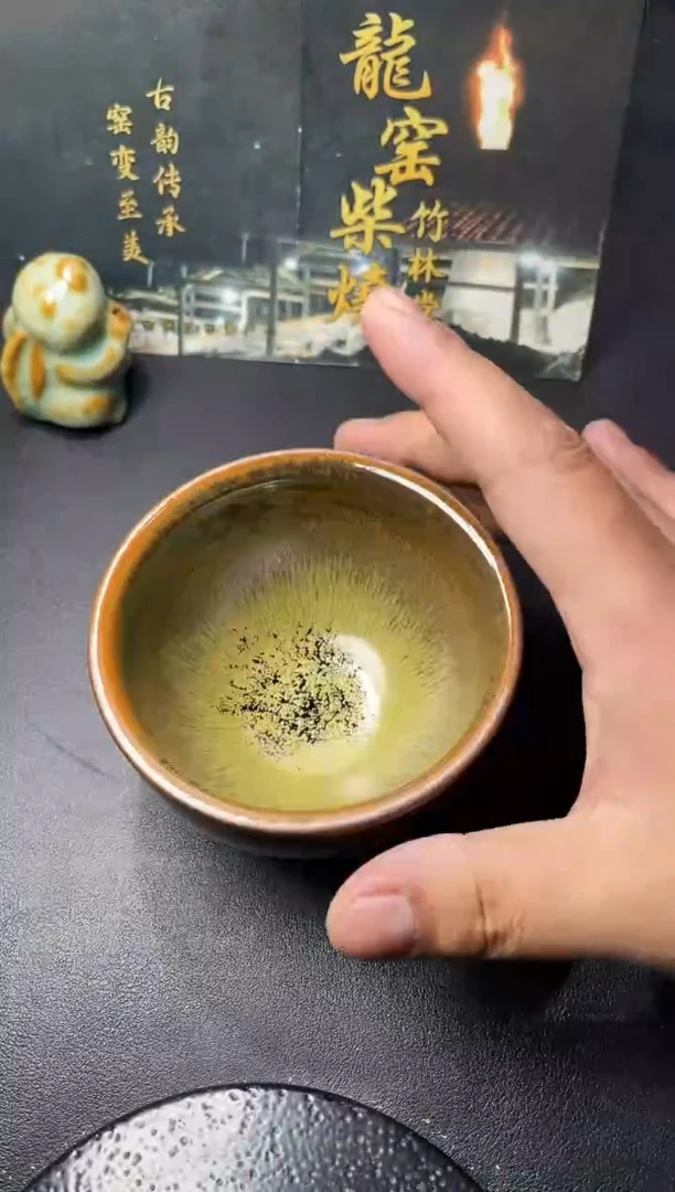茶盏225（叶紫建盏