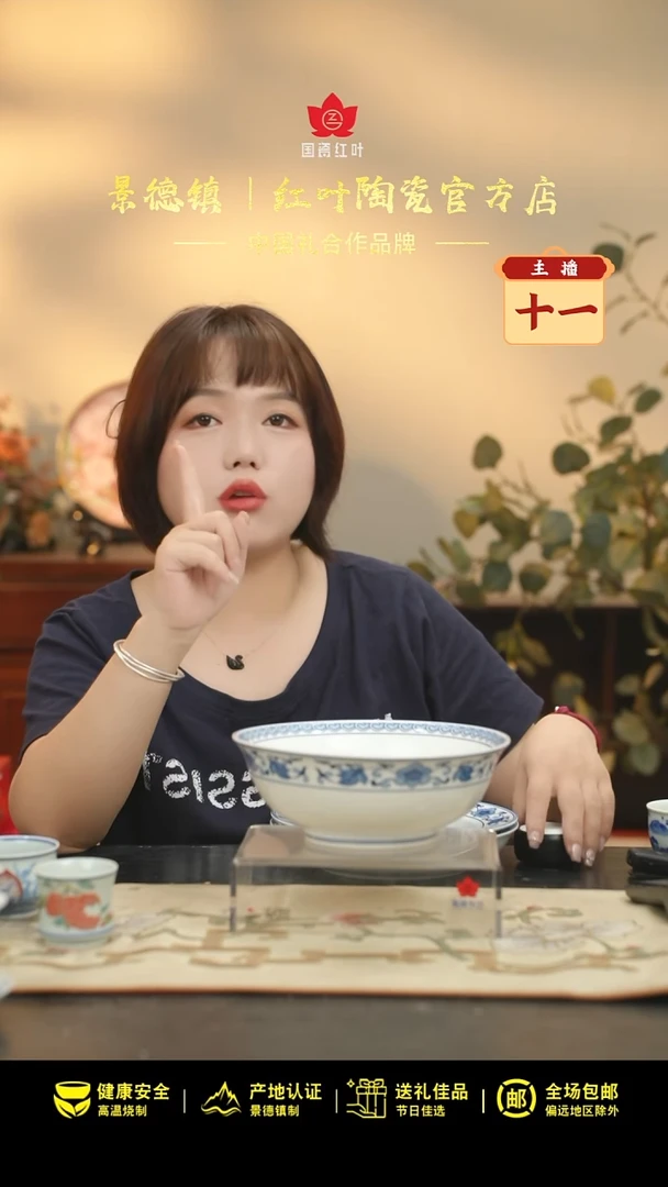 1头如意缠枝8寸深斗碗套组
