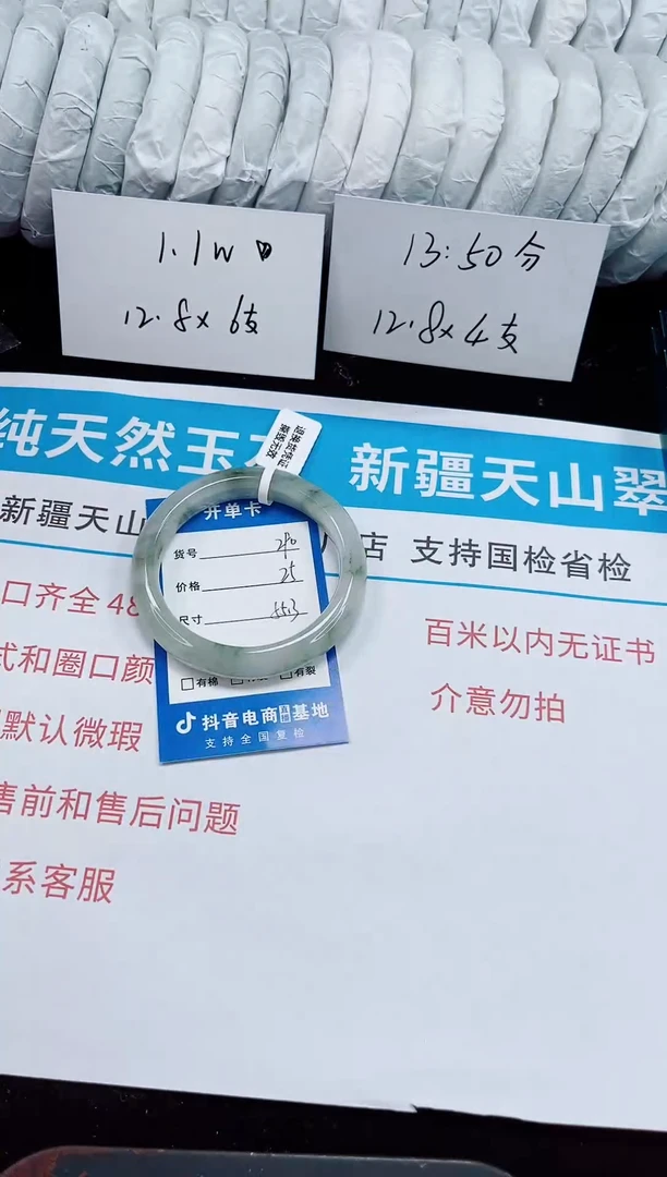 未镶嵌手镯石英质玉290-54/55