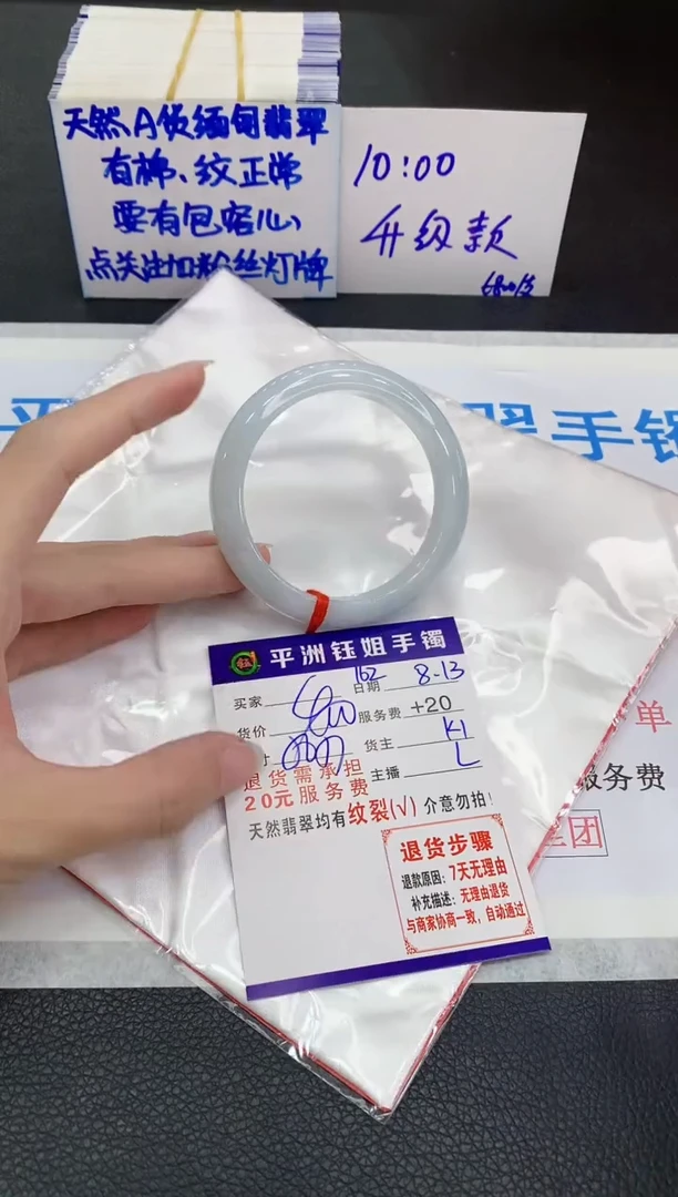 翡翠手镯未镶嵌1