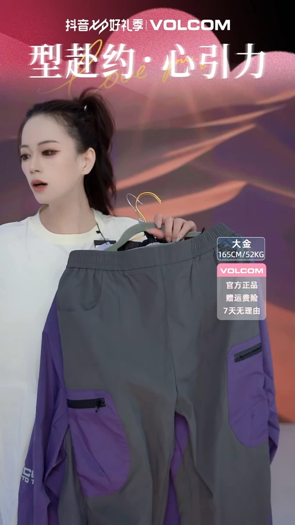 VOLCOM  灰紫色冲锋衣  M码