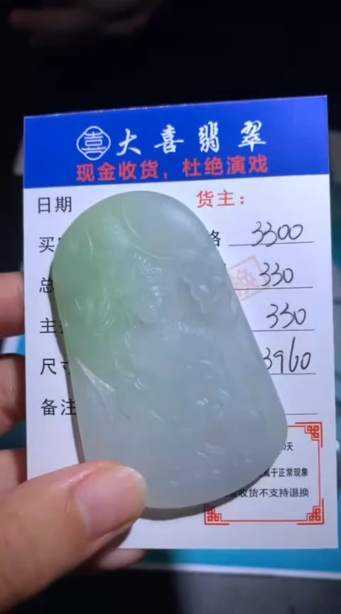 未镶嵌定制翡翠毛货-不退不换