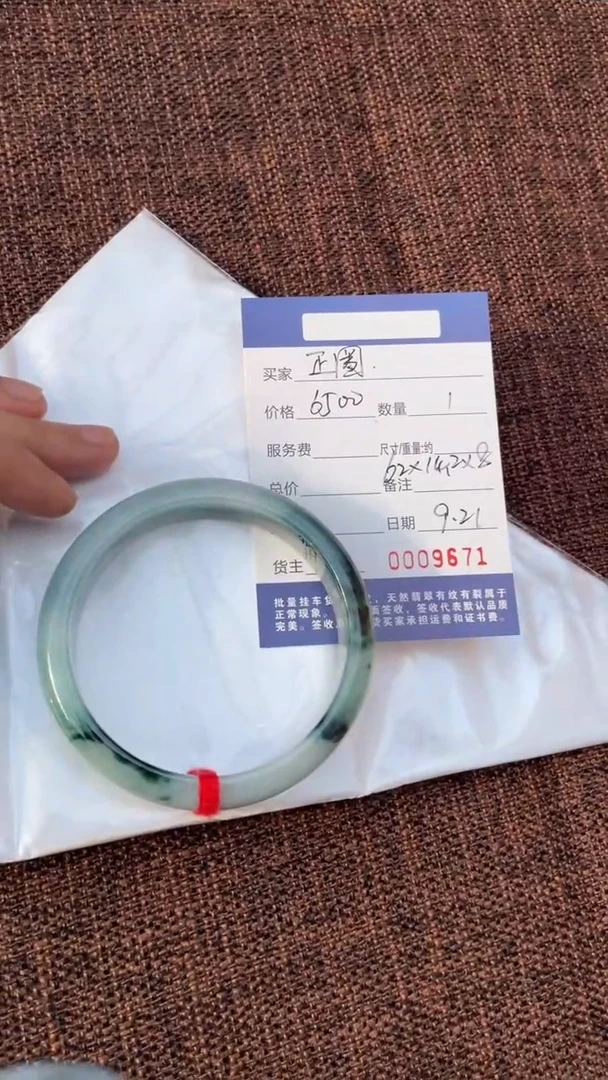 未镶嵌手镯翡翠62