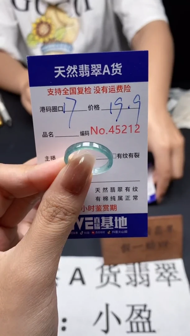 未镶嵌戒指翡翠天然A货翡翠5212