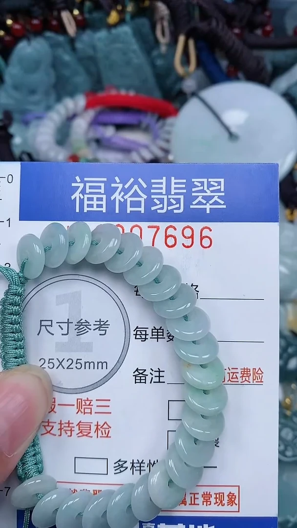 颈饰未镶嵌翡翠...0007696