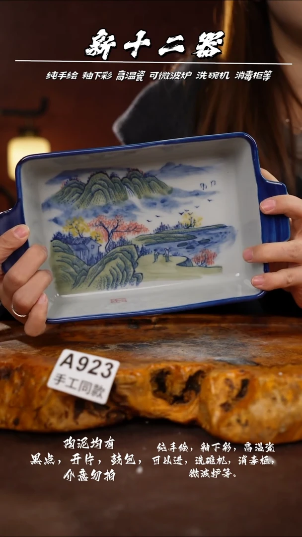 A923新十二器瓷器
