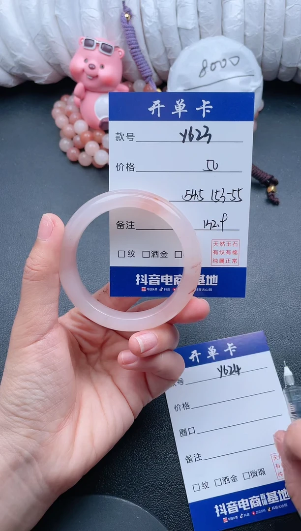 【闪购商品】石英质玉手镯未镶嵌Y623