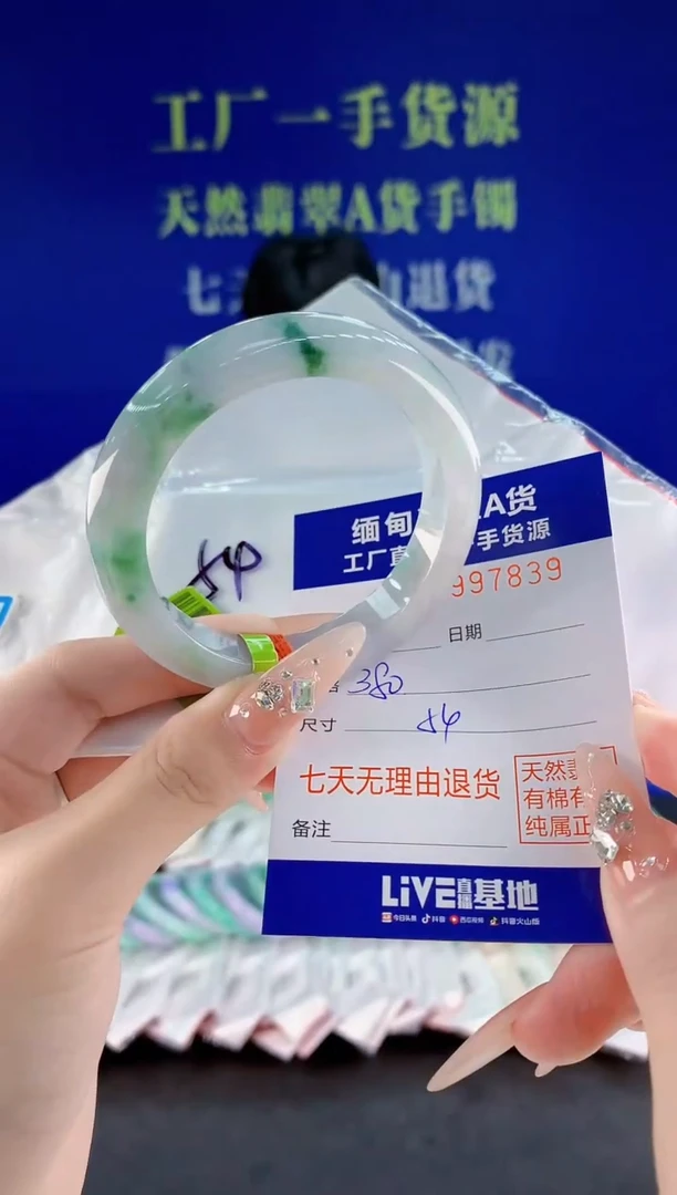 未镶嵌手镯翡翠39天然翡翠A货