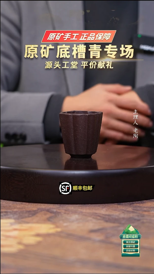 茶壶紫砂紫玉金砂筋纹主人杯