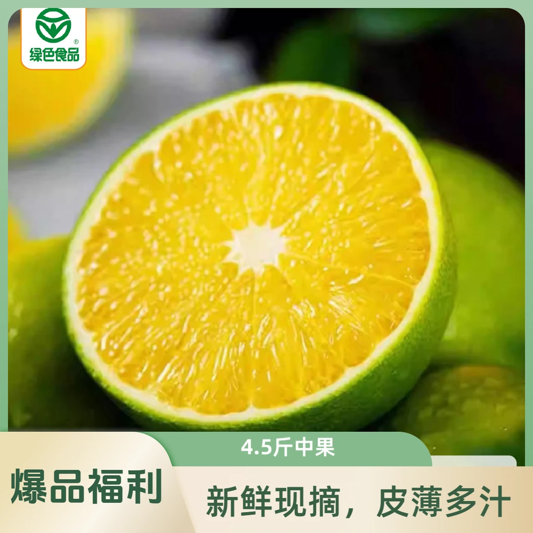 云传橙云南哀牢山青皮冰糖橙新鲜应季水果头茬鲜果皮薄多汁清甜
