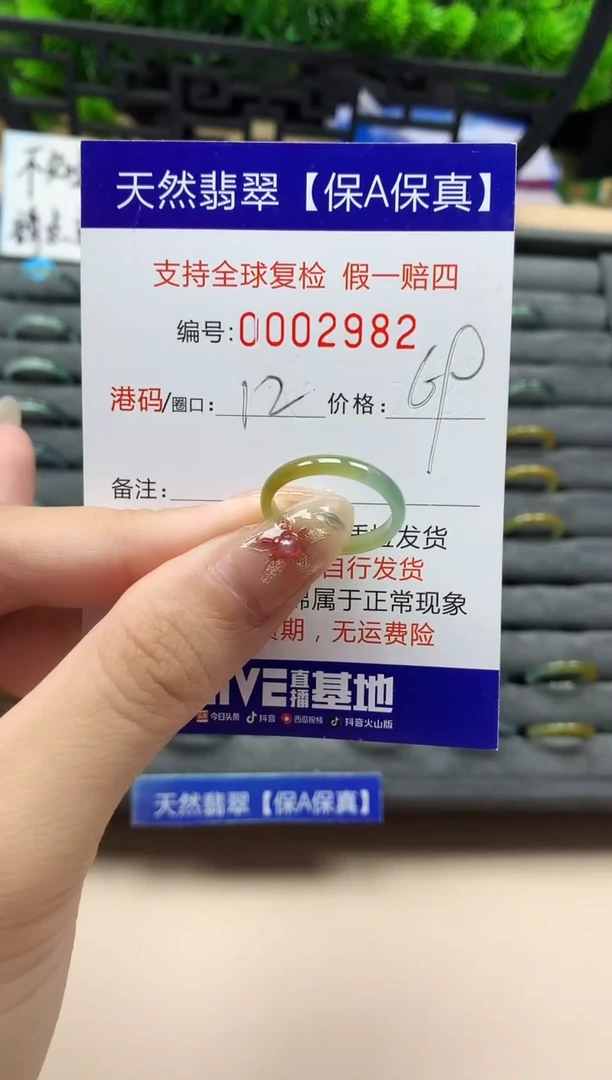 未镶嵌戒指翡翠天然  2982