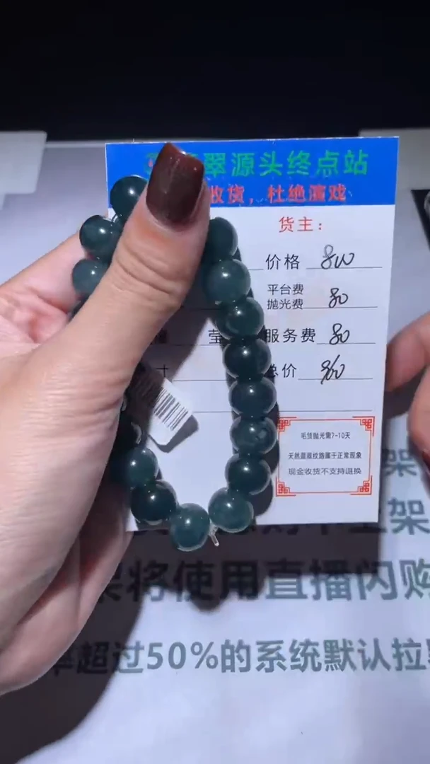未镶嵌定制翡翠毛货-不退不换-