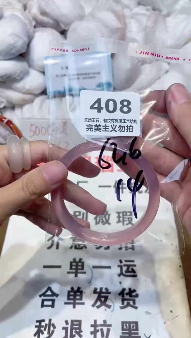 手镯玛瑙/玉髓未镶嵌62