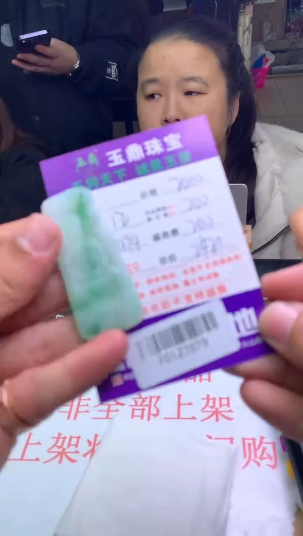 【闪购商品】定制翡翠未镶嵌---F0127879