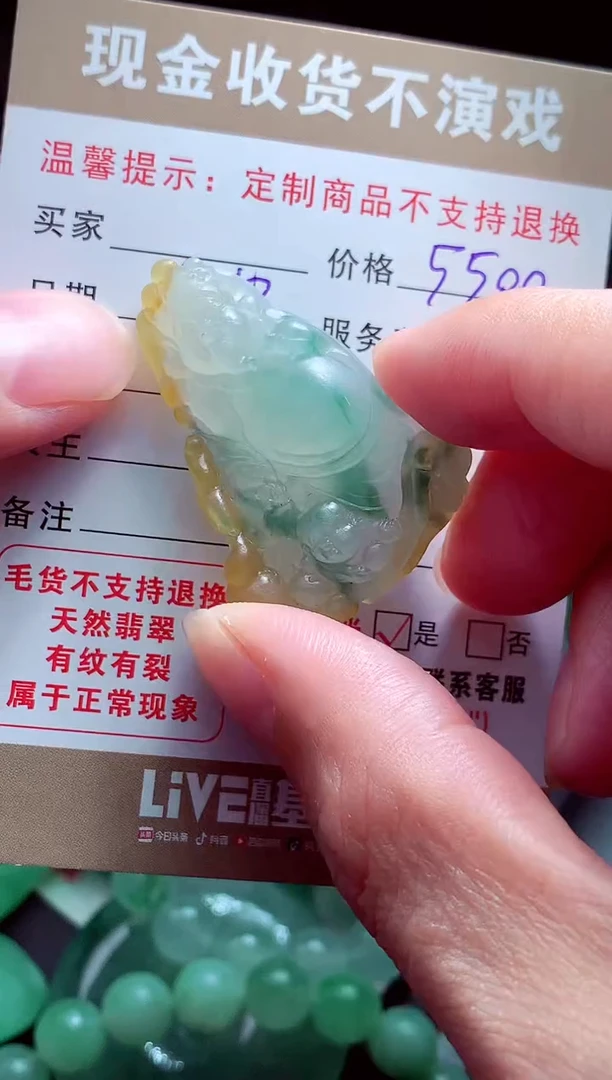 未镶嵌定制翡翠?****?翡翠毛货定制561042