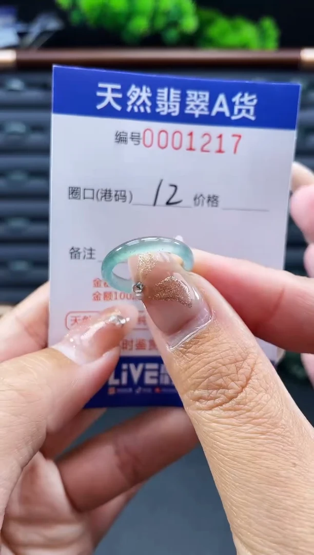 未镶嵌戒指翡翠戒圈