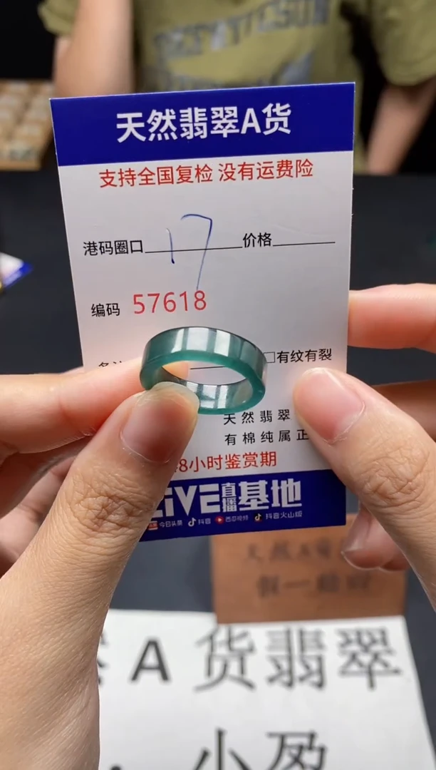未镶嵌戒指翡翠天然A货翡翠7618