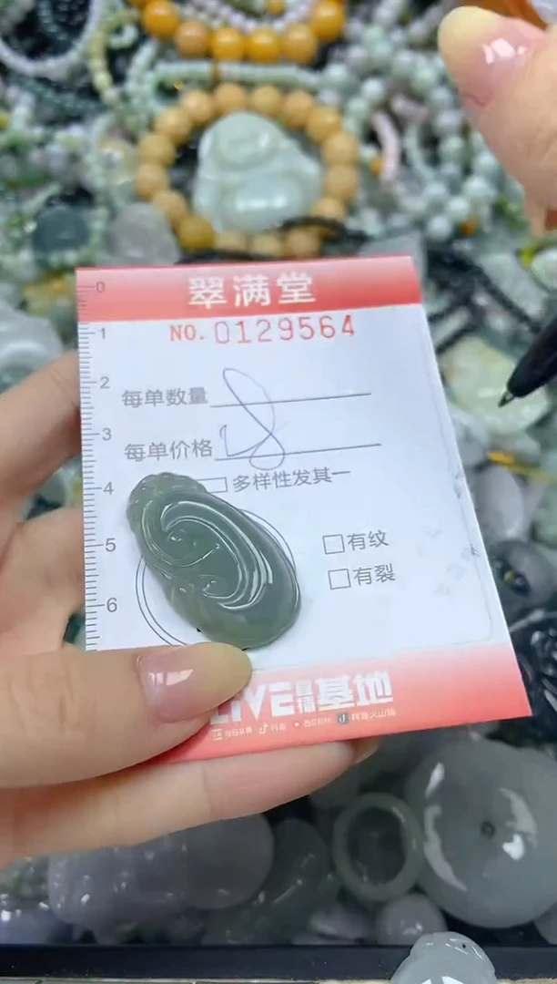 颈饰未镶嵌翡翠闪购0129564