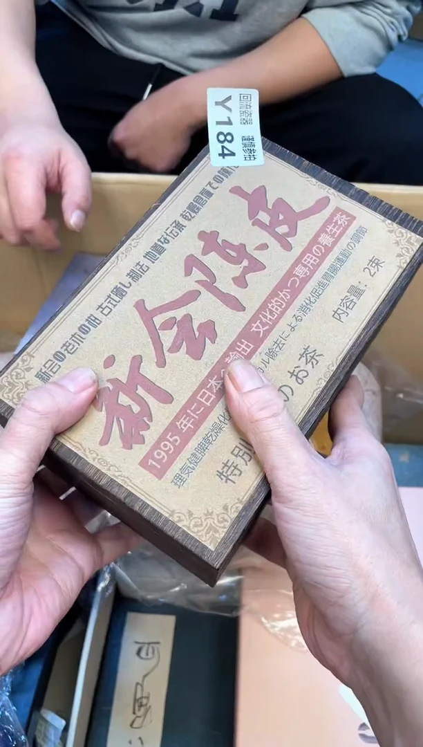 瓷片A*y如图所示 老崔精选