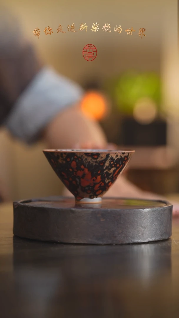 瓷片91柴房陶瓷柴烧斑鹿斗笠杯