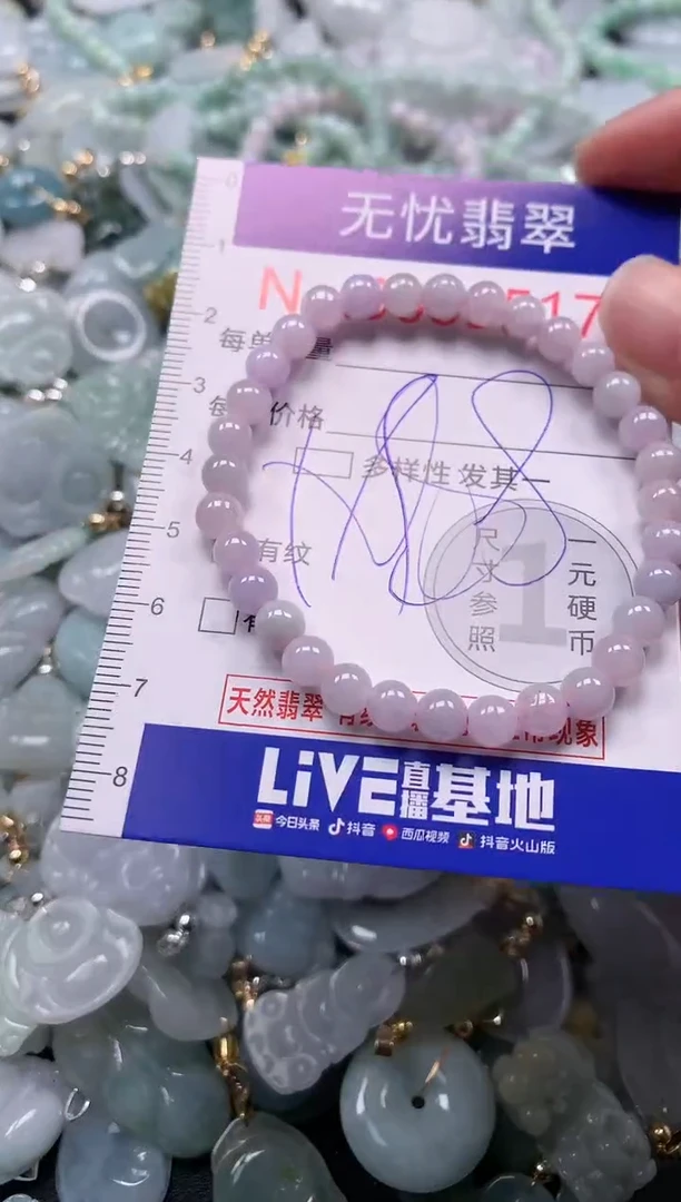 吊坠(不含链)未镶嵌翡翠9517