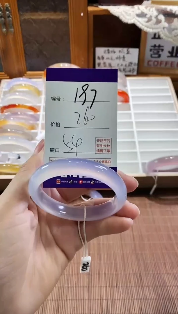 手镯玛瑙/玉髓未镶嵌197