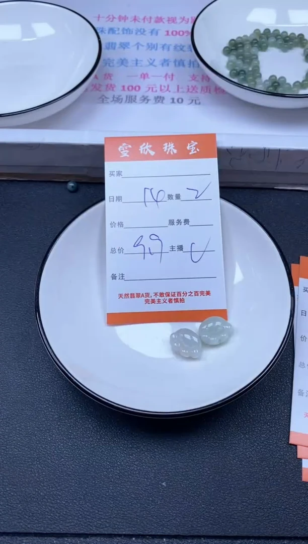 颈饰未镶嵌翡翠雪欣散珠定制diy