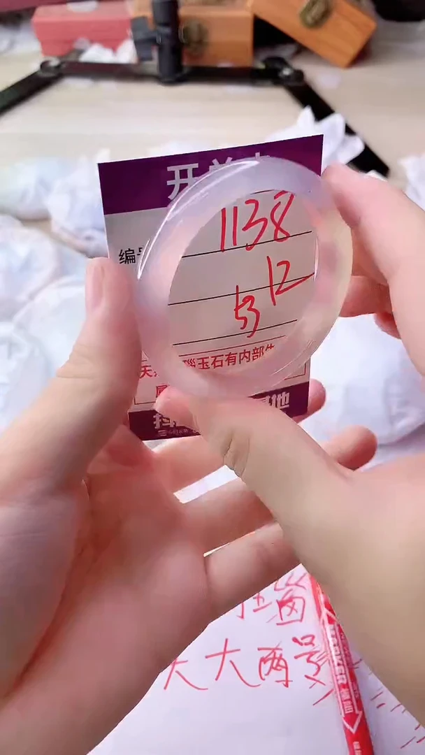 手镯玛瑙/玉髓未镶嵌1138