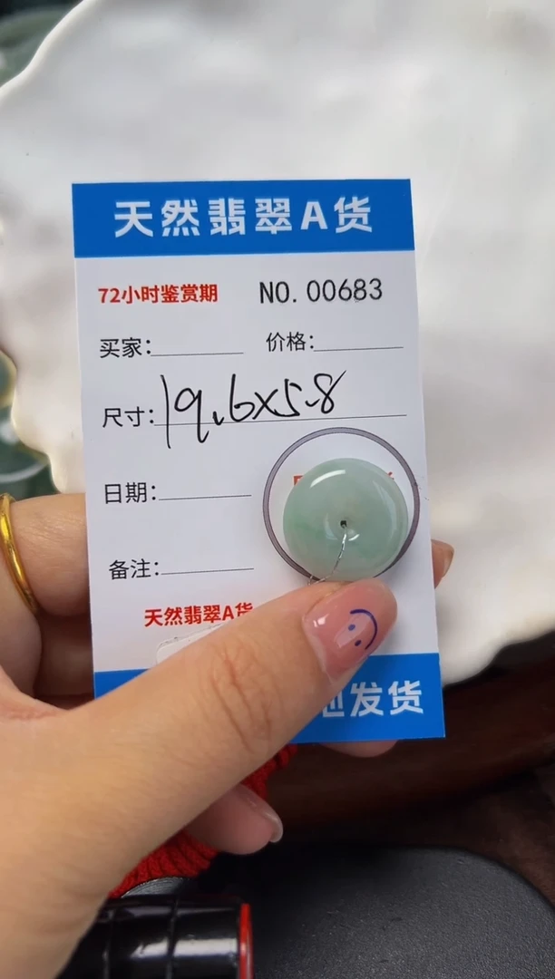 翡翠未镶嵌颈饰平安扣